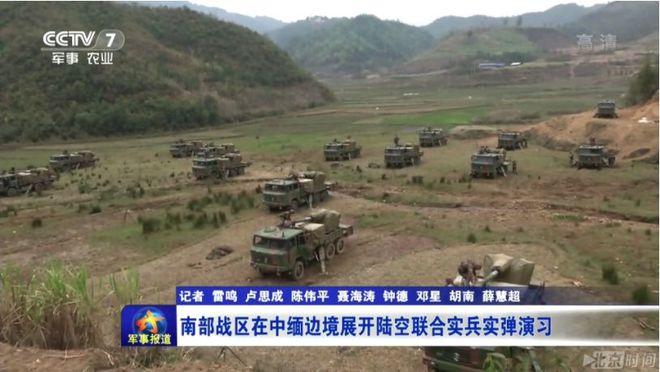 南部戰(zhàn)區(qū)中緬邊境軍演，深化合作，共筑安全屏障，南部戰(zhàn)區(qū)中緬邊境軍演，深化合作，共筑安全屏障防線