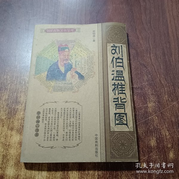 香港正版劉伯溫期期精準(zhǔn)一肖——揭秘預(yù)測(cè)背后的秘密，揭秘劉伯溫期期精準(zhǔn)預(yù)測(cè)背后的秘密，香港正版一肖預(yù)測(cè)揭秘