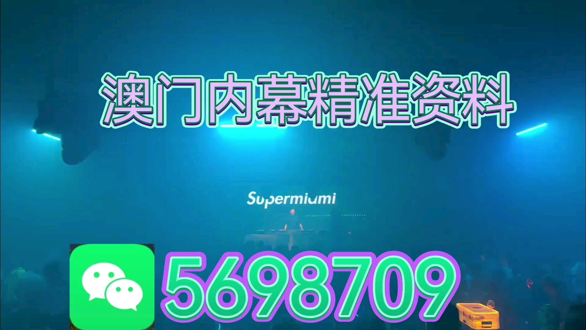 澳門今晚必中一肖一碼準(zhǔn)確，揭秘彩票背后的秘密與策略探討（9995期），澳門彩票秘密揭秘，必中一肖一碼策略探討（9995期）
