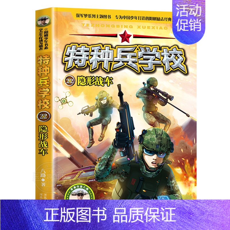 中國有特種兵學校嗎？探究中國特種兵教育的發(fā)展，中國特種兵學校揭秘，探究中國特種兵教育的發(fā)展之路