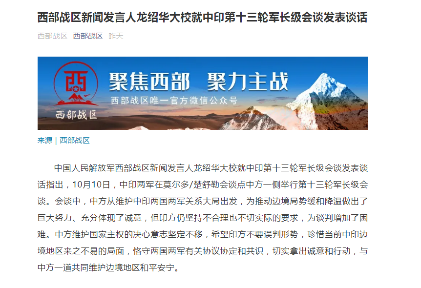 西部戰(zhàn)區(qū)凌晨強(qiáng)硬發(fā)聲前發(fā)布視頻的背后故事，西部戰(zhàn)區(qū)凌晨強(qiáng)硬發(fā)聲前發(fā)布視頻背后的故事揭秘