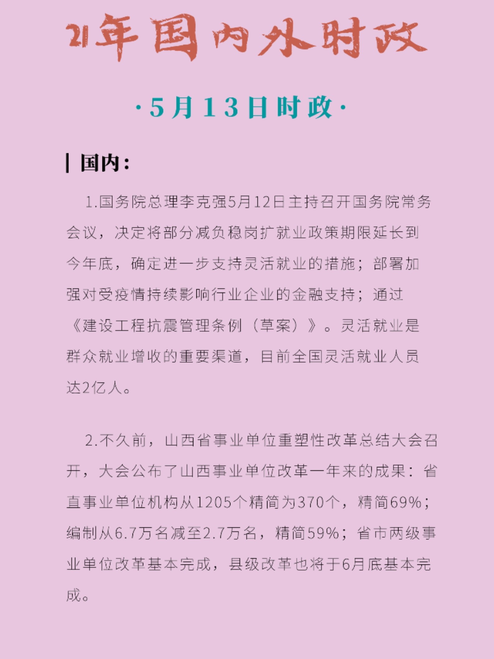最近時事新聞事件深度解析，時事新聞深度解析報告，最新事件剖析與觀察