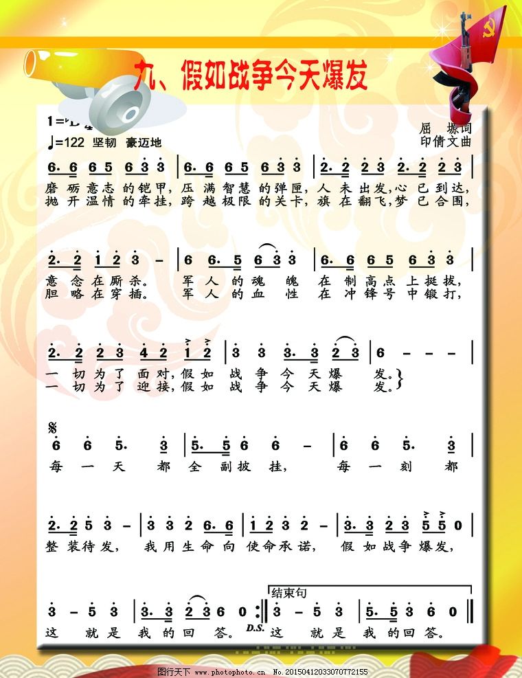 假如戰(zhàn)爭(zhēng)今天爆發(fā)，歌詞背后的深刻啟示，戰(zhàn)爭(zhēng)背景下的歌詞啟示，今日爆發(fā)的深刻思考