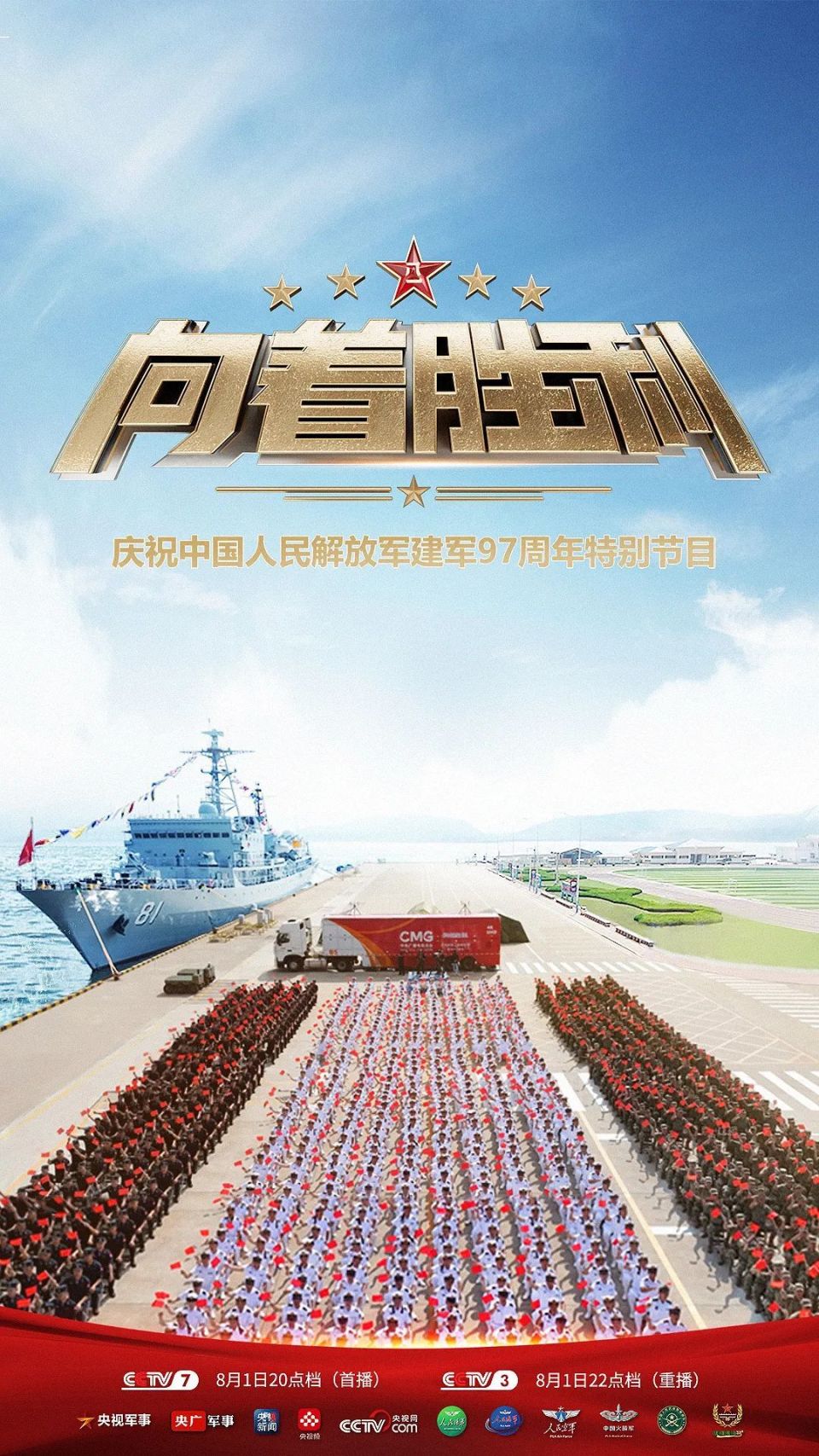 中央軍事頻道及其影響力，軍事傳播的新時(shí)代，中央軍事頻道引領(lǐng)軍事傳播新時(shí)代