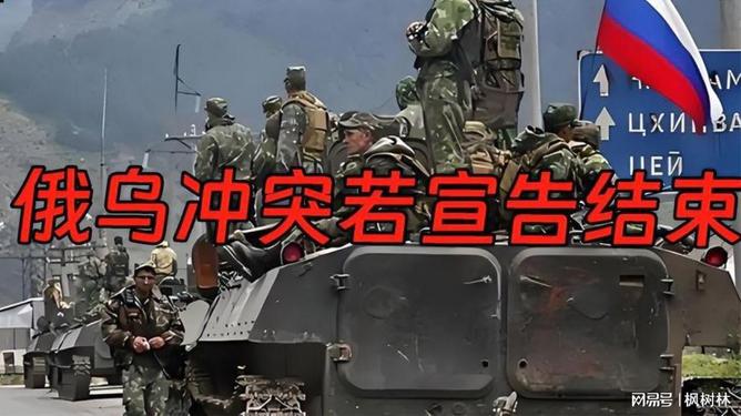 俄烏沖突即將走向終結(jié)，多方努力下的和平曙光初現(xiàn)，俄烏沖突和平曙光初現(xiàn)，多方努力走向終結(jié)