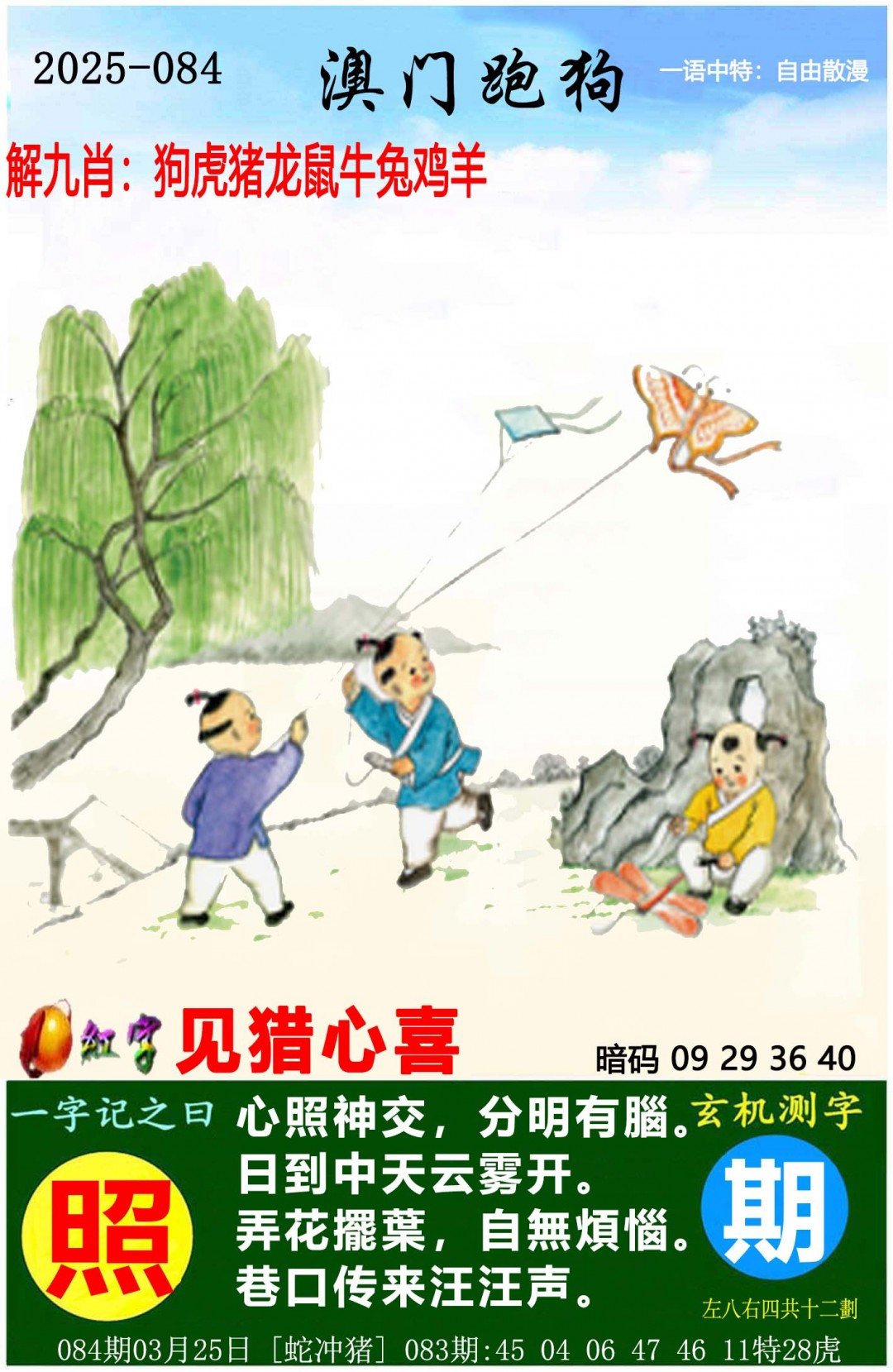 探索未來之門，澳門免費(fèi)資料與未來的展望（至2025年），探索未來之門，澳門免費(fèi)資料與未來展望至2025年展望報(bào)告
