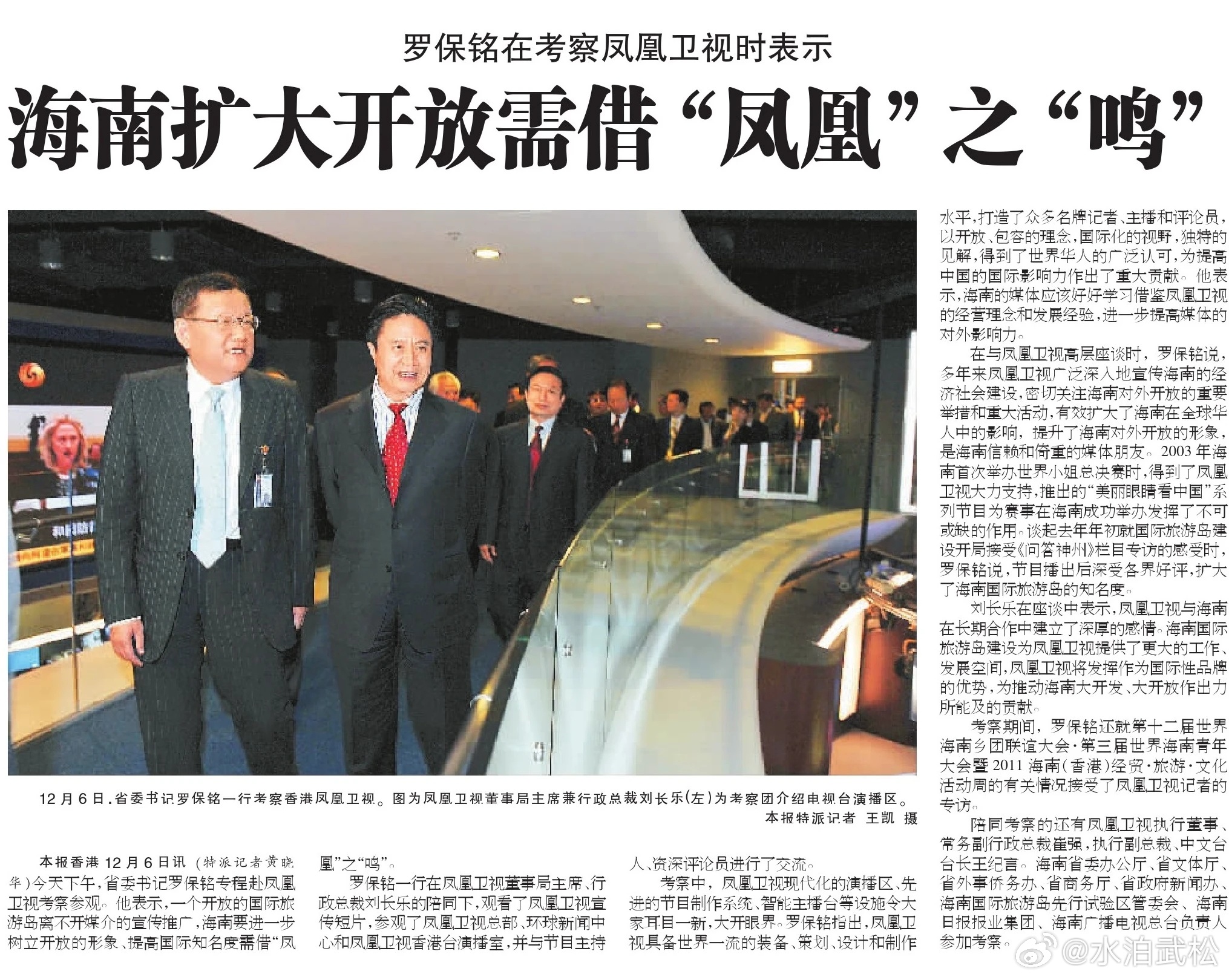 鳳凰衛(wèi)視臭名昭著事件，深度剖析與反思，鳳凰衛(wèi)視臭名昭著事件，深度剖析與反思
