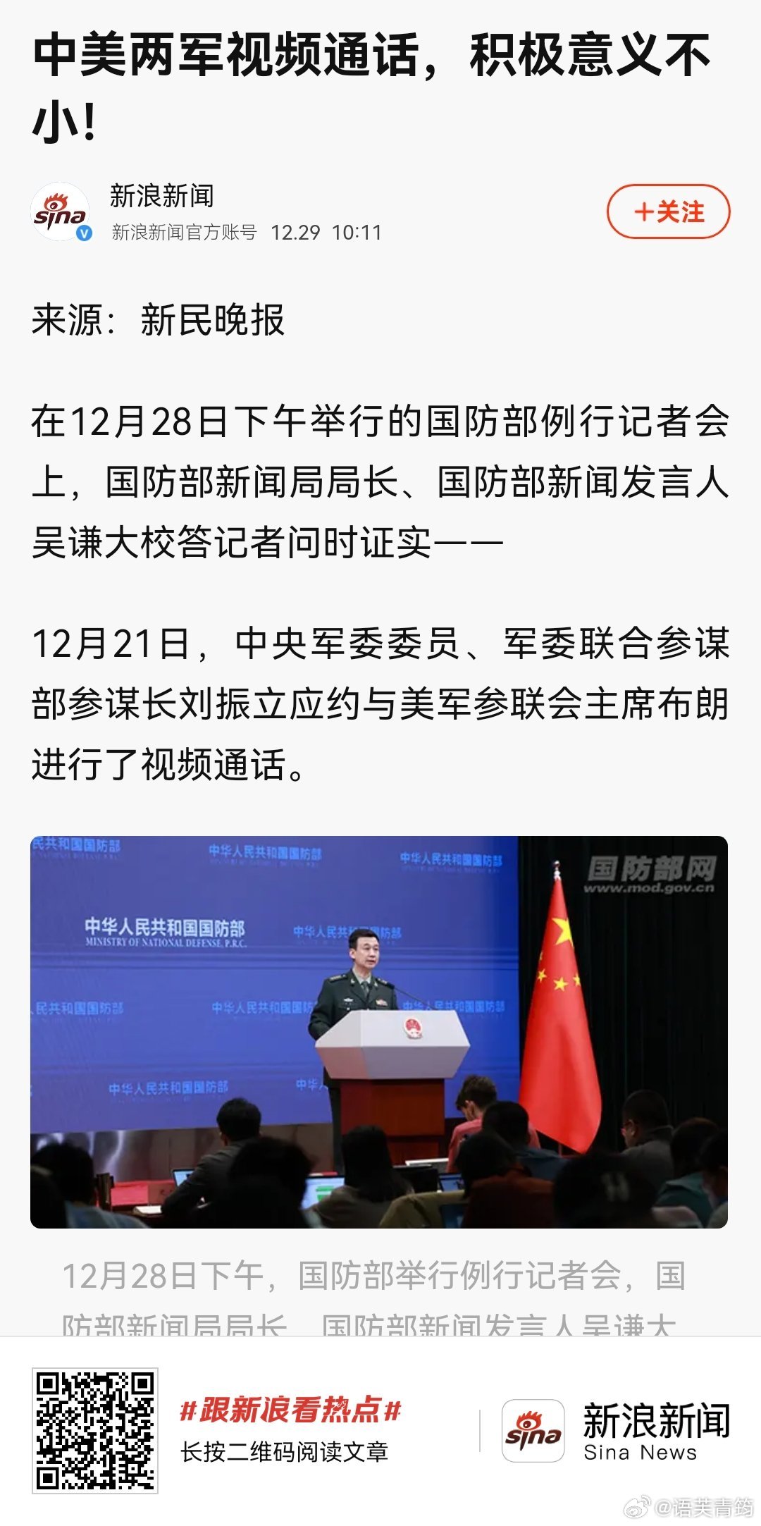 中美軍情最新視頻，揭示兩國軍事合作的現(xiàn)狀與未來展望，中美軍情最新視頻，軍事合作現(xiàn)狀與未來展望揭秘