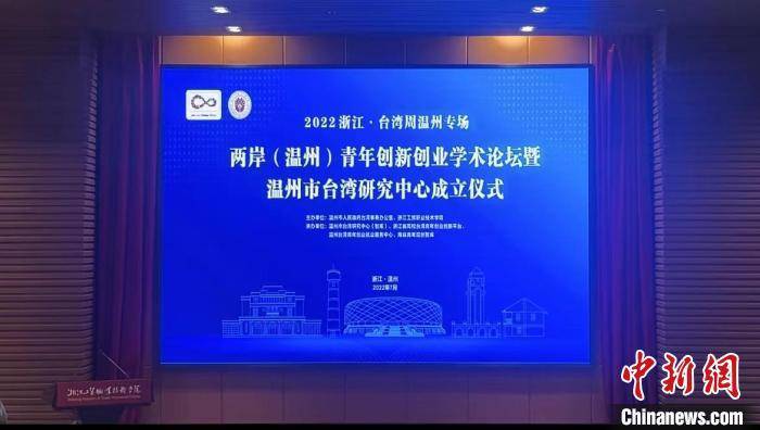 溫州海峽兩岸新聞，共創(chuàng)繁榮，共謀發(fā)展，溫州海峽兩岸新聞，共創(chuàng)繁榮，共謀發(fā)展之道