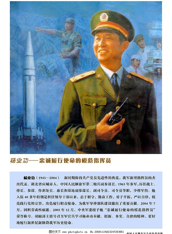 國防軍事人物事例，英勇無畏的軍事領(lǐng)袖與他們的傳奇故事，國防軍事人物事例，英勇軍事領(lǐng)袖的傳奇故事與英勇無畏精神
