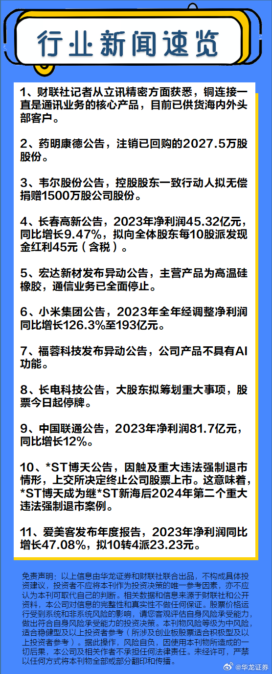 新聞頭條今日要聞最新消息，全球動態(tài)與經(jīng)濟(jì)趨勢分析，全球動態(tài)與經(jīng)濟(jì)趨勢分析，今日要聞最新消息匯總