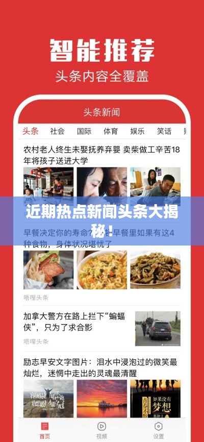 中國今日新聞頭條10條，中國今日新聞頭條精選10條摘要