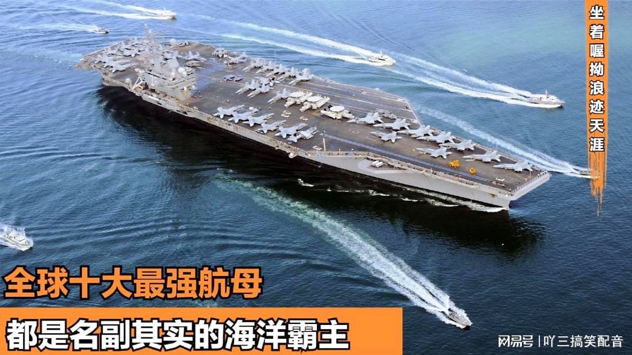 航空母艦真的有用嗎？深度探討其意義與價(jià)值，航空母艦的實(shí)際效用與價(jià)值，深度探討其意義與影響