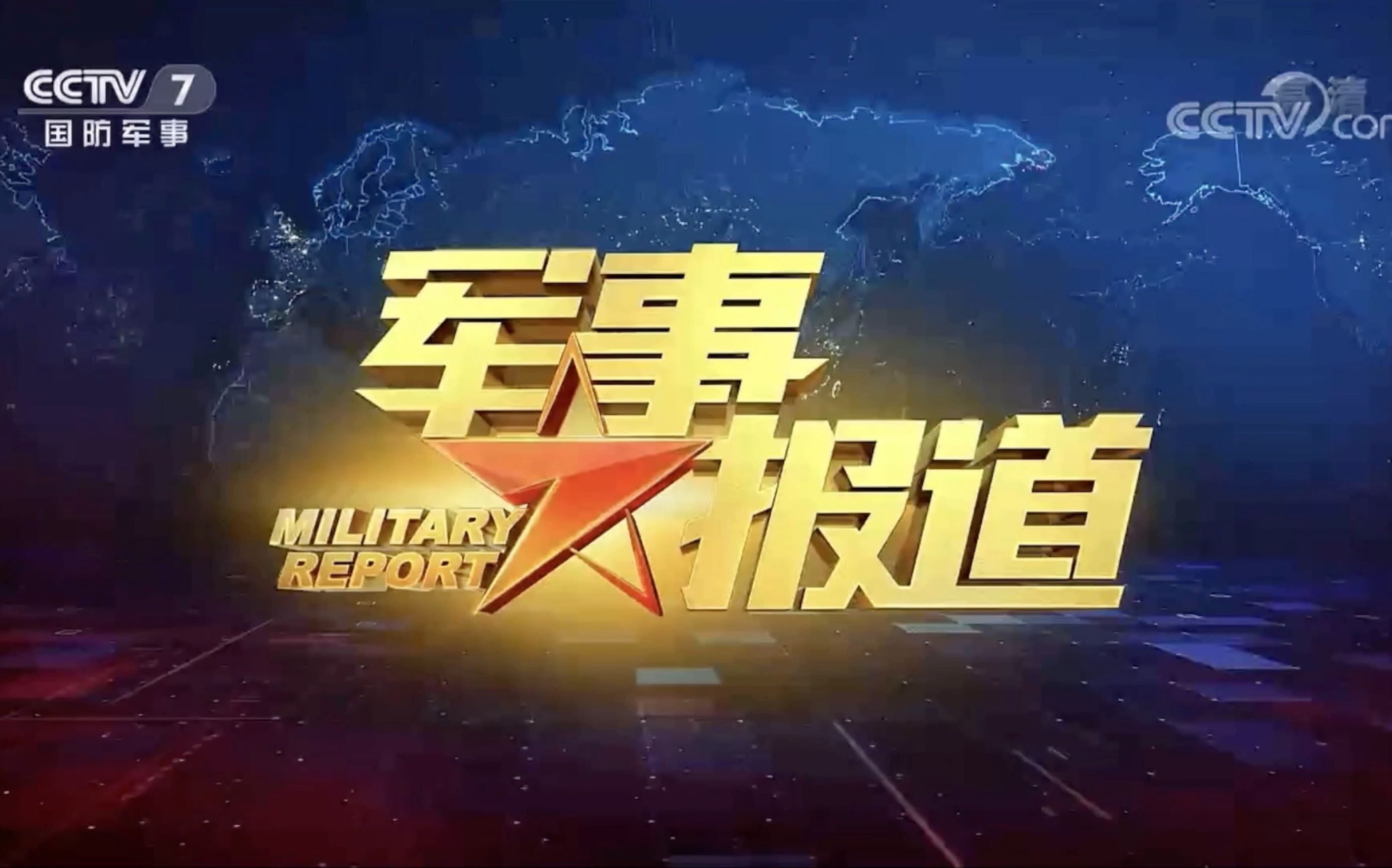 第一軍視欄目特點(diǎn)深度解析，第一軍視欄目特點(diǎn)深度解析與解讀