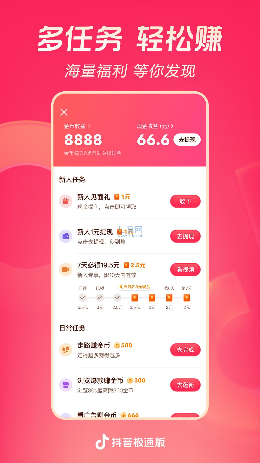 抖音極速版歷史版本回顧，發(fā)展與變遷之路，抖音極速版，歷史版本回顧與發(fā)展變遷之路