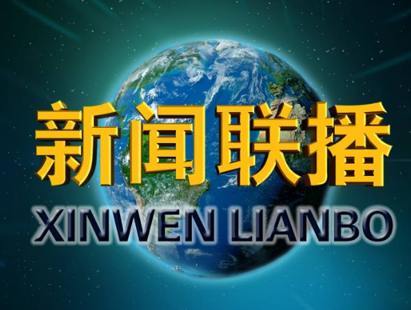 2022年4月國內(nèi)國際時(shí)事新聞綜述，2022年4月國內(nèi)外時(shí)事新聞綜述