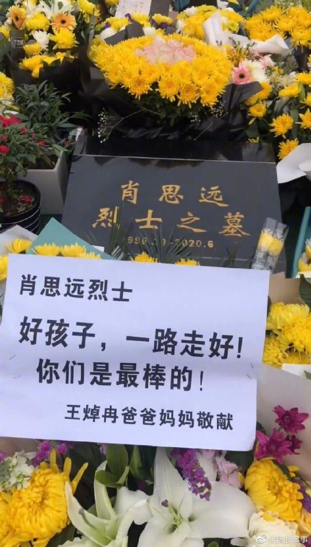 邊防烈士肖思遠(yuǎn)的奉獻(xiàn)與犧牲，金錢無法衡量的價值，邊防烈士肖思遠(yuǎn)的無私奉獻(xiàn)與生命價值