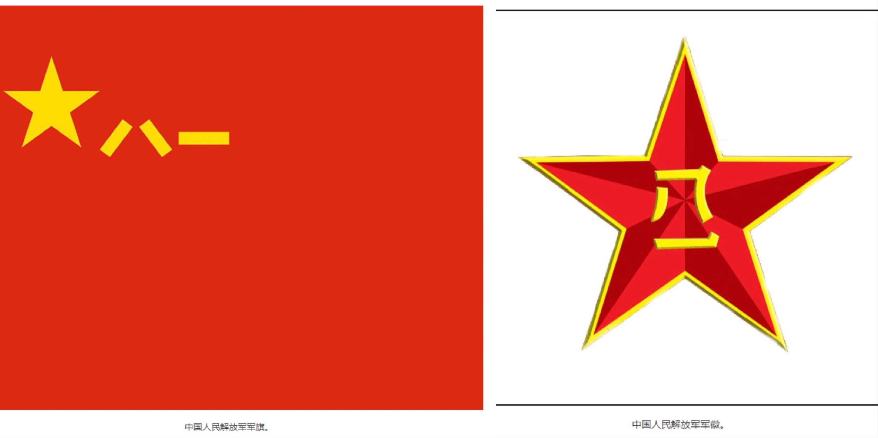 中國人民解放軍軍旗規(guī)格詳解，中國人民解放軍軍旗規(guī)格詳解介紹