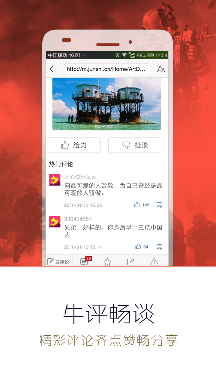 軍事頭條名字，探索軍事新聞的第一選擇，軍事頭條，探索軍事新聞的首選平臺(tái)