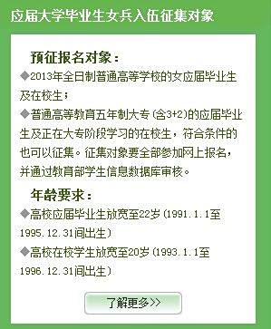 在校大專生如何報名參軍，流程、建議與注意事項(xiàng)，在校大專生報名參軍全流程解析，流程、建議與注意事項(xiàng)