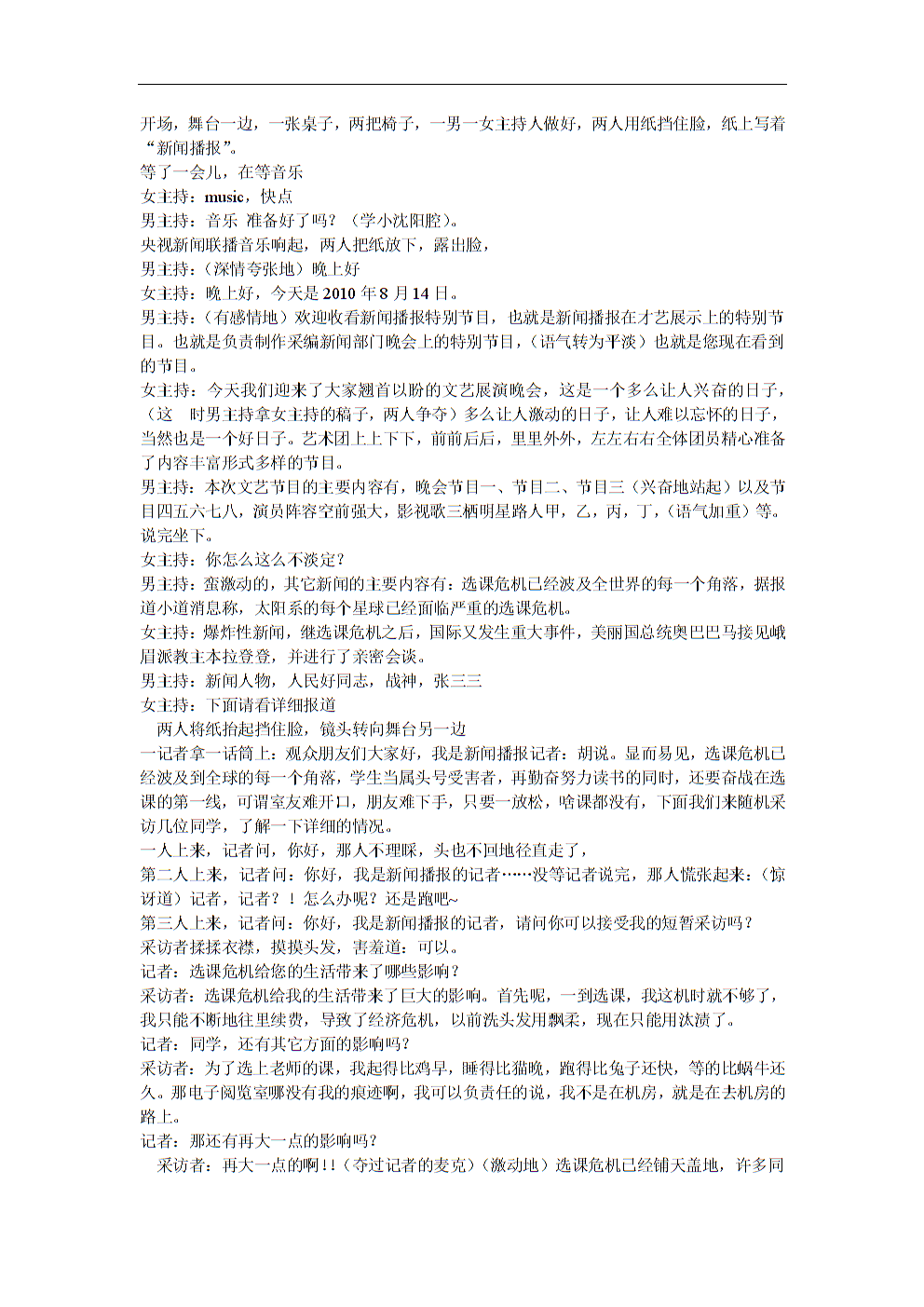 劇本新聞稿，新劇時光之沙的幕后故事與期待，新劇時光之沙幕后故事揭秘與期待熱議