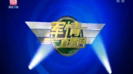 軍情在線(xiàn)，深度解析軍事資訊的綜合平臺(tái)，軍情在線(xiàn)，深度解析軍事資訊的綜合平臺(tái)