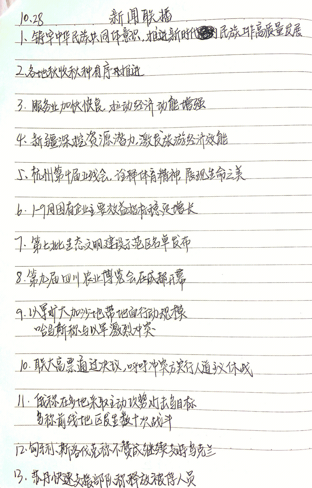新聞?wù)辉碌臒狳c(diǎn)聚焦，十一月熱點(diǎn)聚焦，新聞大事件回顧
